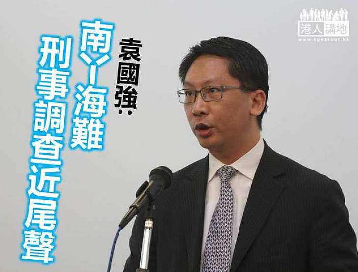 袁國強晤海難家屬 倡民事程序公開報告